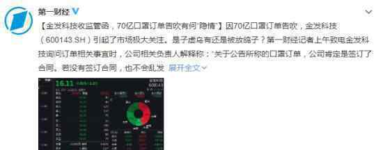 企業(yè)70億口罩訂單告吹近跌停 究竟發(fā)生了什么