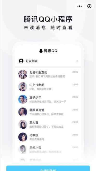 微信上可登錄QQ 怎么登陸圖文并茂教會你（圖）