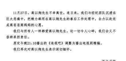 追我吧本周停播 追我吧官方怎么說的什么情況