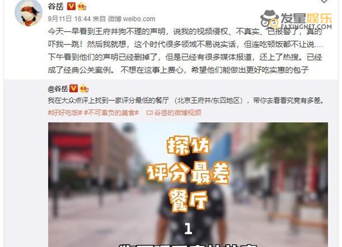 狗不理 狗不理差評視頻拍攝者發(fā)聲 吃飯都不能說真話了嗎