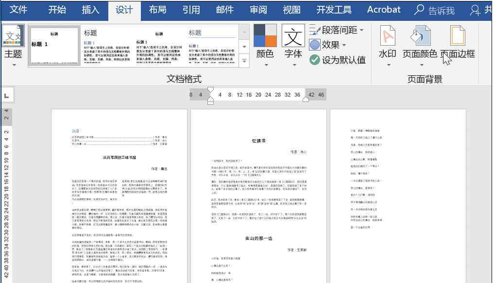 word頁腳怎么設(shè)置每頁不同 如何在Word文檔中設(shè)置不同的頁面顏色？