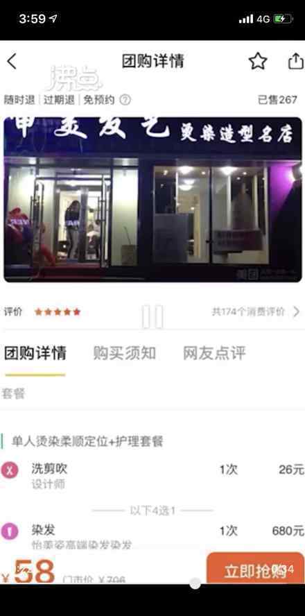 頭發(fā)多被理發(fā)店要求加錢 具體什么情況結(jié)果如何