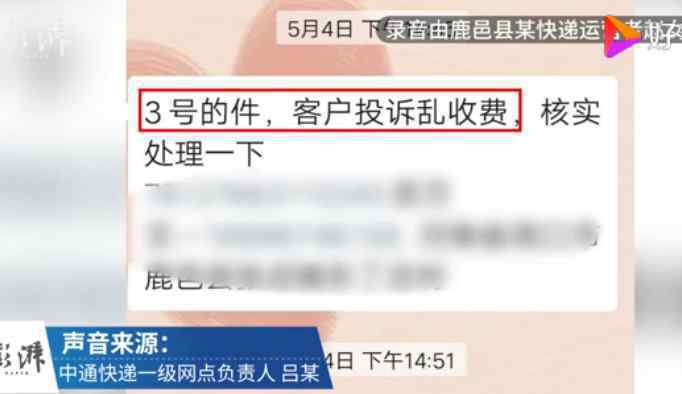 中通快遞為用假人安檢致歉 為什么要致歉