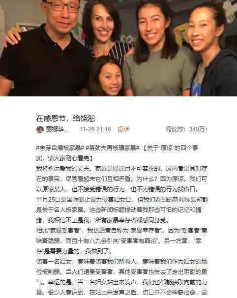 李陽疑似復(fù)婚什么情況“瘋狂英語”李陽家暴事件始末