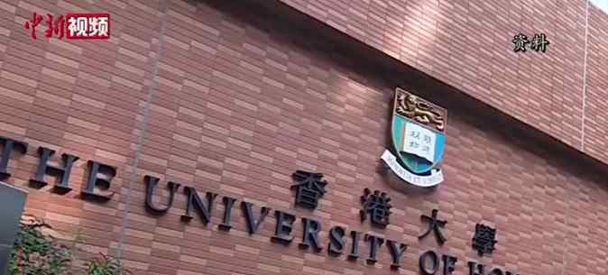 香港大學副教授戴耀廷被解雇 究竟發(fā)生了什么