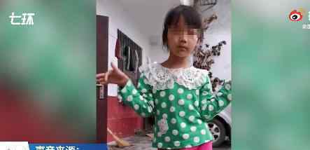 湖北襄陽7歲留守女童失蹤 警方仍對兩人在搜尋中