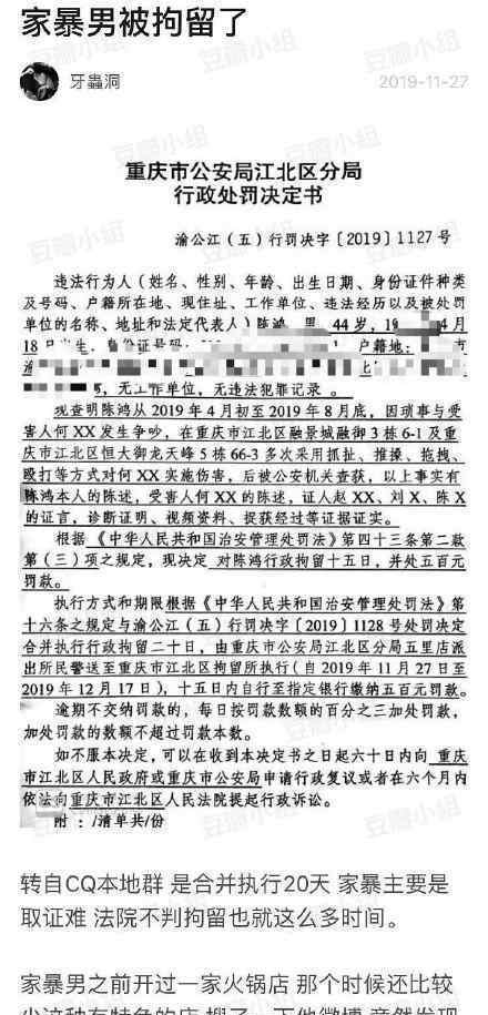 宇芽前男友被行拘什么情況宇芽家暴事件始末