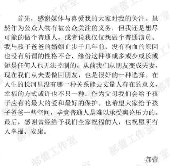 郝蕾宣布離婚什么情況郝蕾離婚原因是郝蕾資料簡介