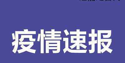 香港負壓病房使用率達上限 具體能達到什么數(shù)字