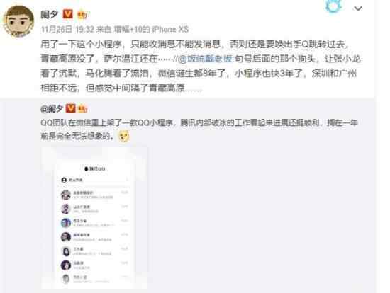 微信上可登錄QQ 功能如同雞肋具體怎么操作