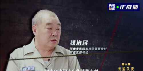 村霸當選村支書 揚言“統(tǒng)治”100年：我兒子死了我孫子做！