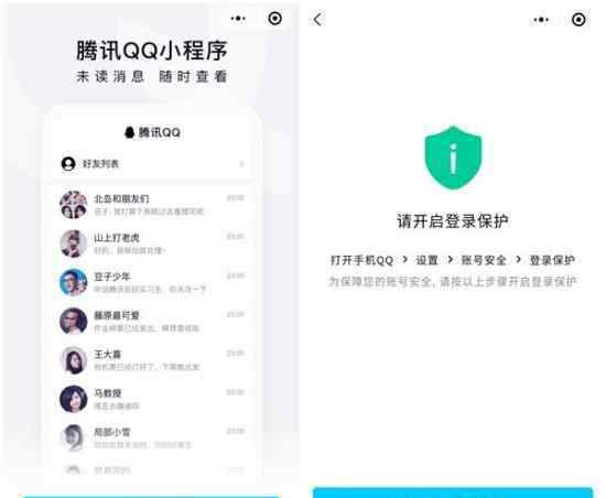 微信上可登錄QQ什么情況微信上登錄QQ具體怎么回事