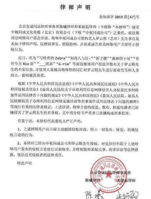 羅云熙工作室聲明 羅云熙聲明了什么什么原因