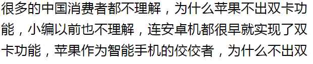 蘋果8是雙卡雙待嗎 蘋果8有雙卡雙待么？呵呵...