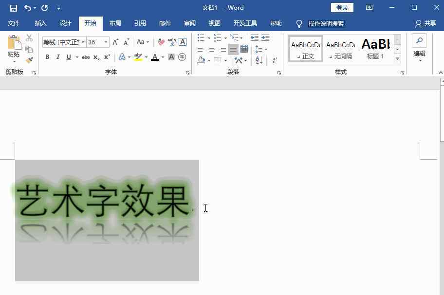 word藝術(shù)字體怎么設(shè)置 Word怎么做藝術(shù)字?這兩種方法太好用了