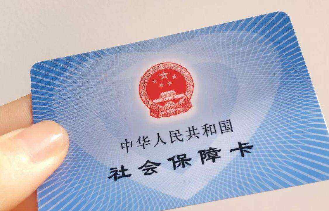 補交社保怎么補 上海社保怎么補繳？需要什么資料？