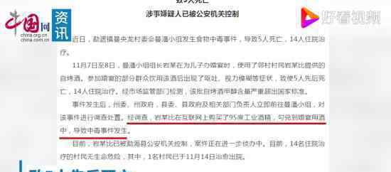 工業(yè)酒精兌婚宴酒致5人死亡什么是工業(yè)酒精具體什么情況