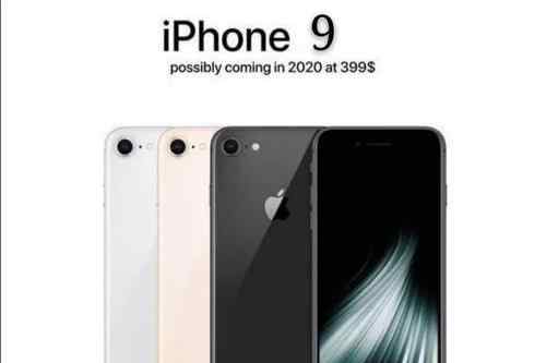 蘋果9價(jià)格多少錢官方 最新消息，iPhone 9發(fā)售價(jià)格可能不是2999元，果粉高興了，會(huì)更低