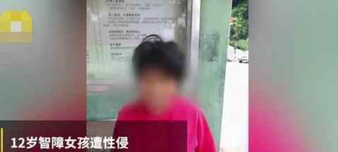 茂名通報12歲智障女孩二次懷孕 警方通報說了什么