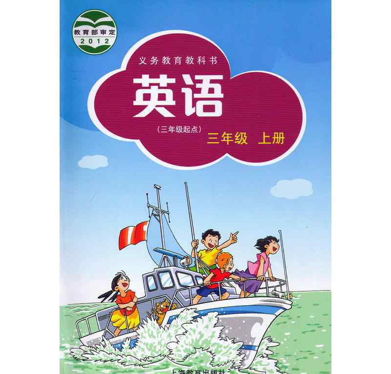 小學(xué)三年級英語