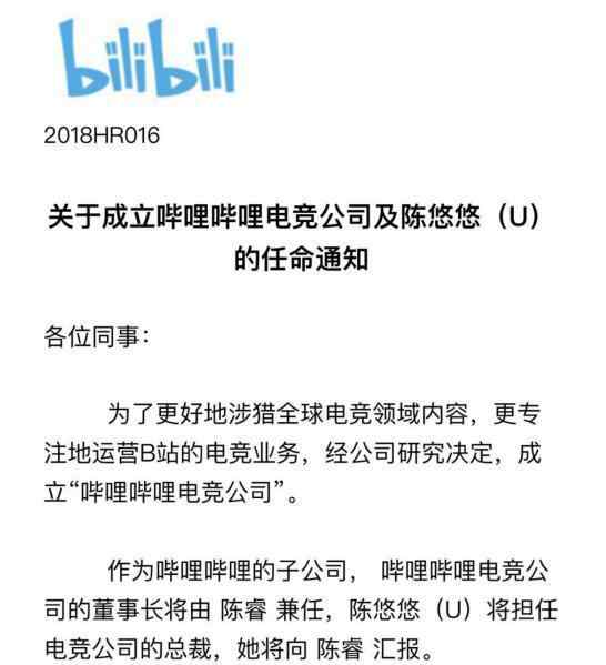 戰(zhàn)旗tv直播間 戰(zhàn)旗CEO跳槽B站，旗下大主播直播間放錄像，又一直播平臺(tái)倒下了？