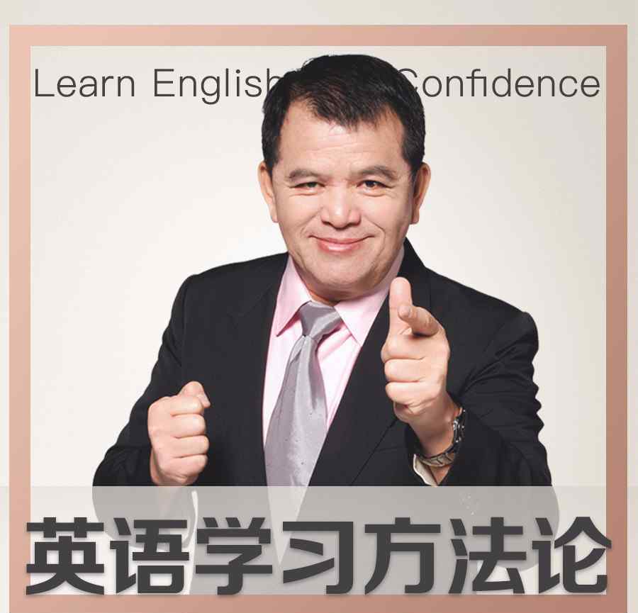 高一英語學(xué)習(xí)方法