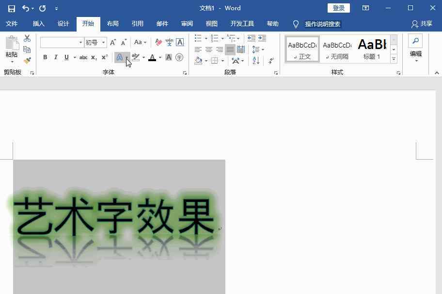 制作藝術(shù)字 Word怎么做藝術(shù)字?這兩種方法太好用了