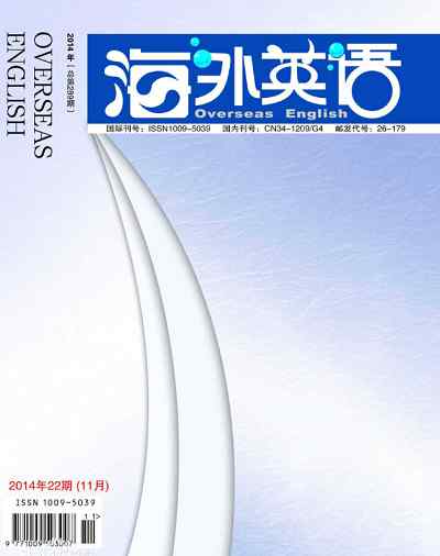 海外英語(yǔ) 全國(guó)高校創(chuàng)新英語(yǔ)挑戰(zhàn)賽主辦方《海外英語(yǔ)》雜志簡(jiǎn)介