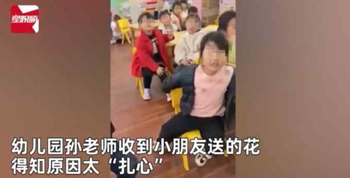 幼兒園老師收到小朋友送的花 得知原因太“扎心”：清明節(jié)快到了