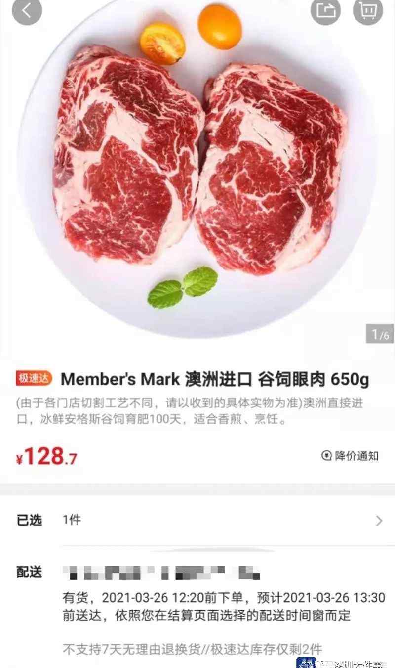 山姆會員店被曝“殺富” 同一塊牛肉豪宅區(qū)貴30%？測試結(jié)果令人震驚