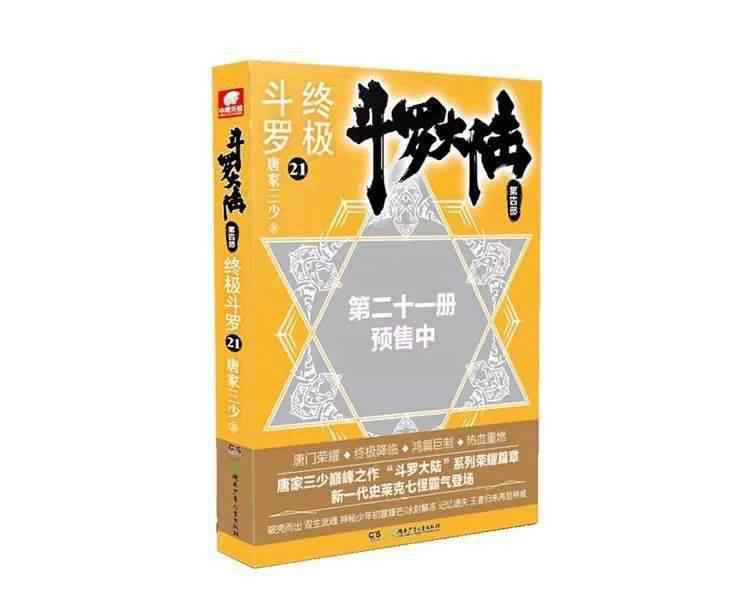 齊人之福什么意思 【第21冊(cè)】“腦子進(jìn)水”的齊天龍，竟然還想“齊人之福”！