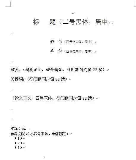 人力資源管理師論文 二級企業(yè)人力資源管理師論文答辯應考技巧（）