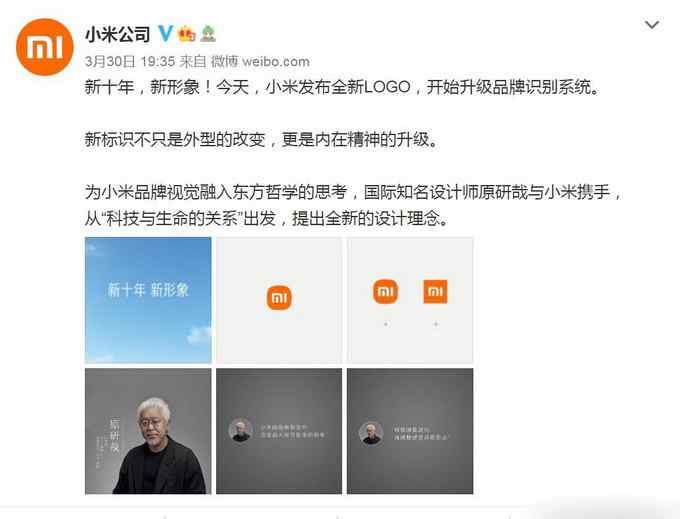 新logo被網(wǎng)友做成視力表！小米喊話 有評(píng)論亮了