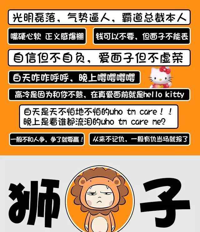 獅子男性格 獅子座最全性格剖析，超準(zhǔn)！