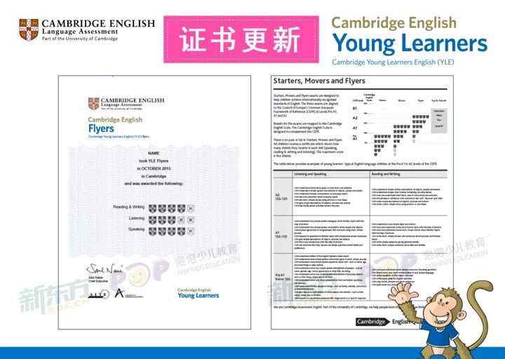 三項(xiàng)考試成績(jī)查詢 【點(diǎn)擊查分】2017年9月劍橋少兒英語「成績(jī)查詢」開始！