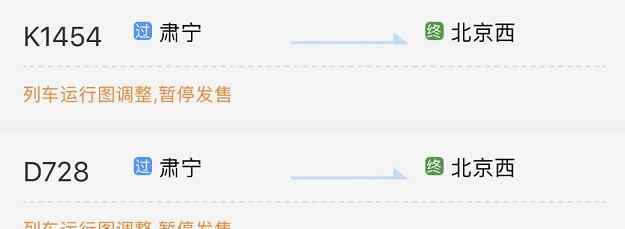 肅寧到北京的火車 D728次！肅寧到北京西的動(dòng)車要來了！