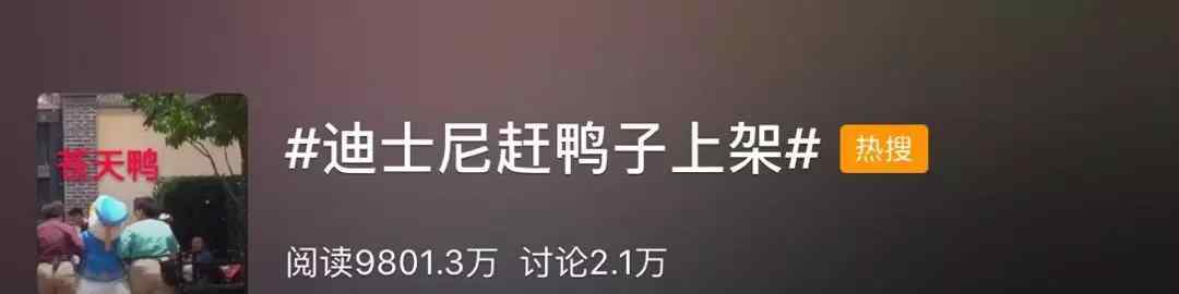 鴨鴨 沖鴨！唐老鴨在上海迪士尼過(guò)生日啦！新新新玩法，爽爆了！