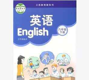 六年級下冊英語單詞