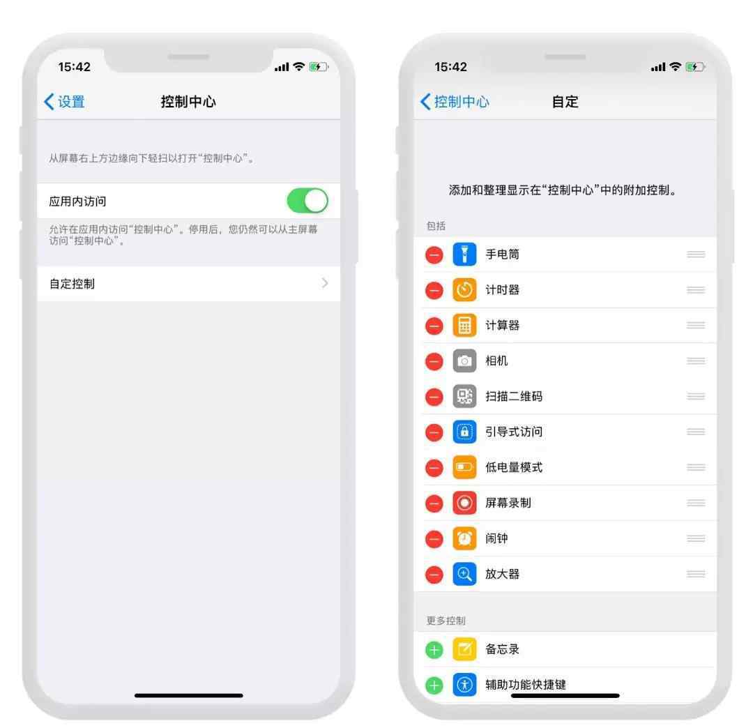 勿擾模式 iphone游戲勿擾模式，【引導(dǎo)式訪問】