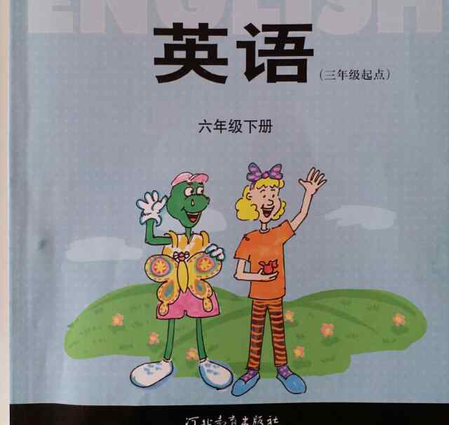 六年級下冊英語單詞