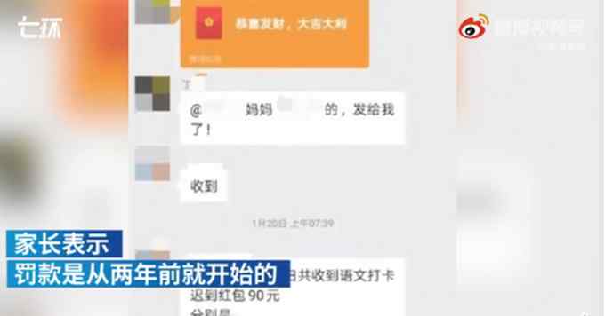 酒泉一班主任被曝對(duì)學(xué)生罰款數(shù)萬 遲到、退步都會(huì)被罰！教育局回應(yīng)