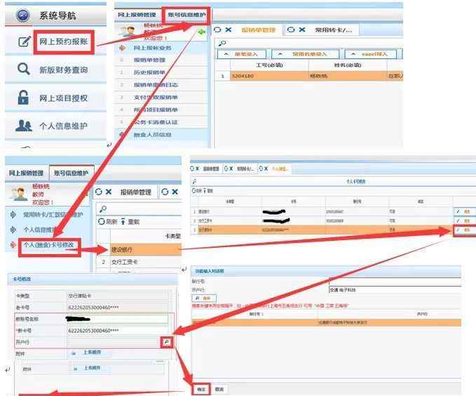 建設(shè)銀行卡號(hào) 學(xué)生建行卡號(hào)維護(hù)攻略