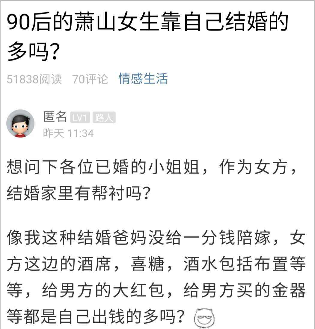 蕭山90后女生結(jié)婚 辦酒、買金器等都是自己出錢：爸媽沒給一分錢