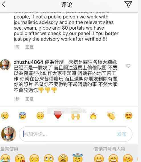 阿嬌老公疑似出軌是什么情況?出軌證據(jù)是什么?