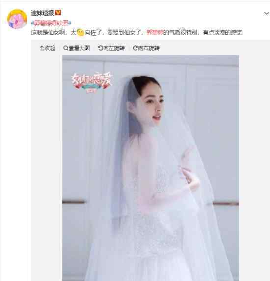 郭碧婷婚紗照怎么回事?郭碧婷的老公是誰(shuí)?