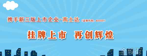 高士達 高士達集團董事長包敏華簡歷：廈門大學(xué)碩士研究生