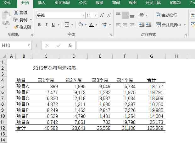 怎么樣制作表格 【辦公技巧】漂亮的Excel表格是怎樣做出來的？