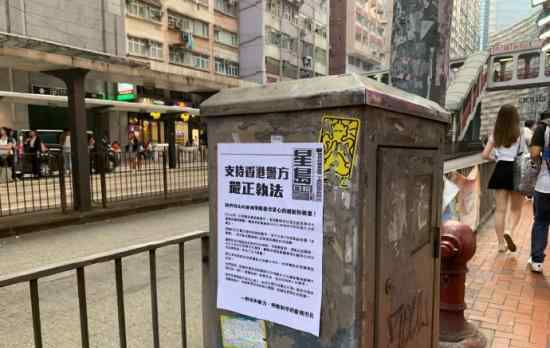 香港市民自發(fā)張貼撐警報道 是怎么回事