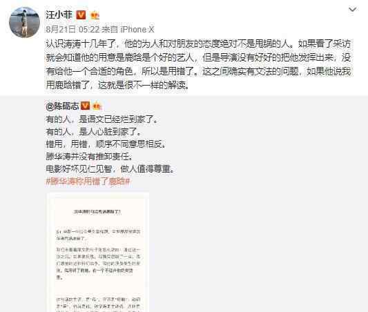 汪小菲力挺滕華濤 稱其為人和態(tài)度絕對不是甩鍋的人