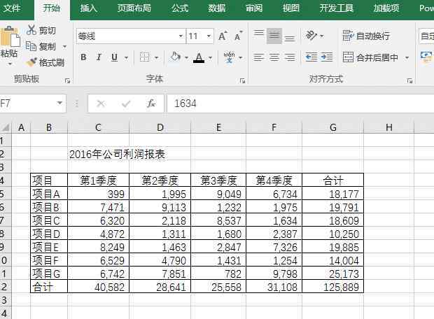 怎樣做表格 【辦公技巧】漂亮的Excel表格是怎樣做出來的？